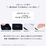 【株式会社コーセー販売ページ｜吸水ショーツ】