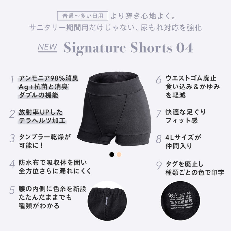 【株式会社コーセー販売ページ｜吸水ショーツ】