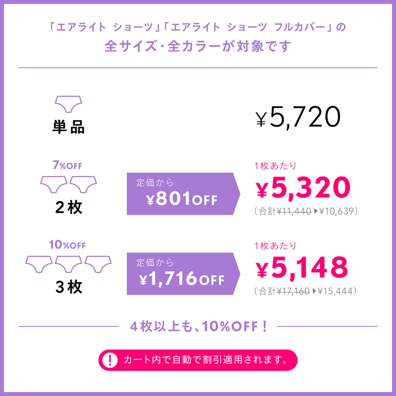 ベア エアライト ショーツ