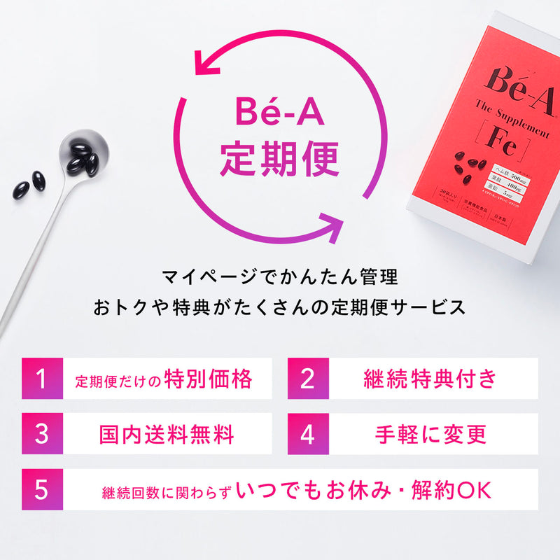 ベア ザ・サプリメント Fe（エフイー）