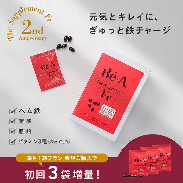 【定期便】ベア ザ・サプリメント Fe - 毎月1箱プラン