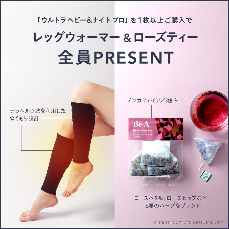 ベア ウルトラ ヘビー＆ナイト プロ