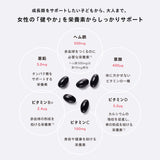 【株式会社コーセー販売ページ｜サプリメント】