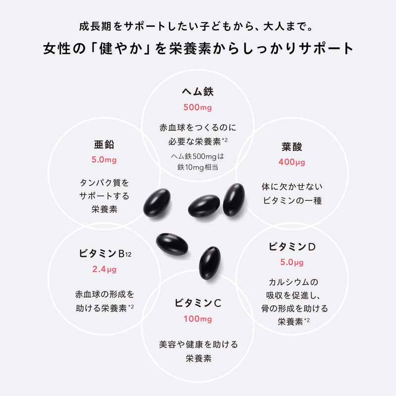 【株式会社コーセー販売ページ｜サプリメント】