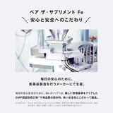 【株式会社コーセー販売ページ｜サプリメント】